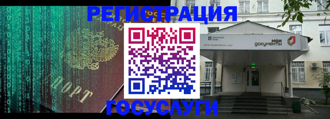 временная регистрация для школы в Семёнове