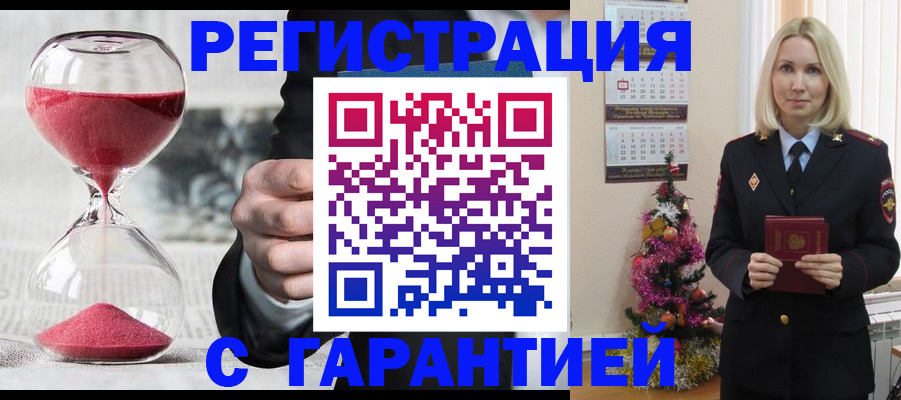 прописка для работы в Семёнове