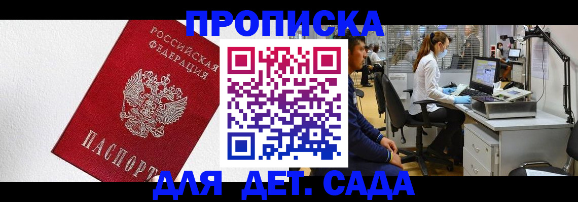 временная регистрация в Семёнове