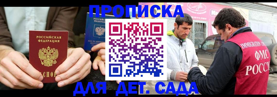 временная регистрация поиск в Семёнове